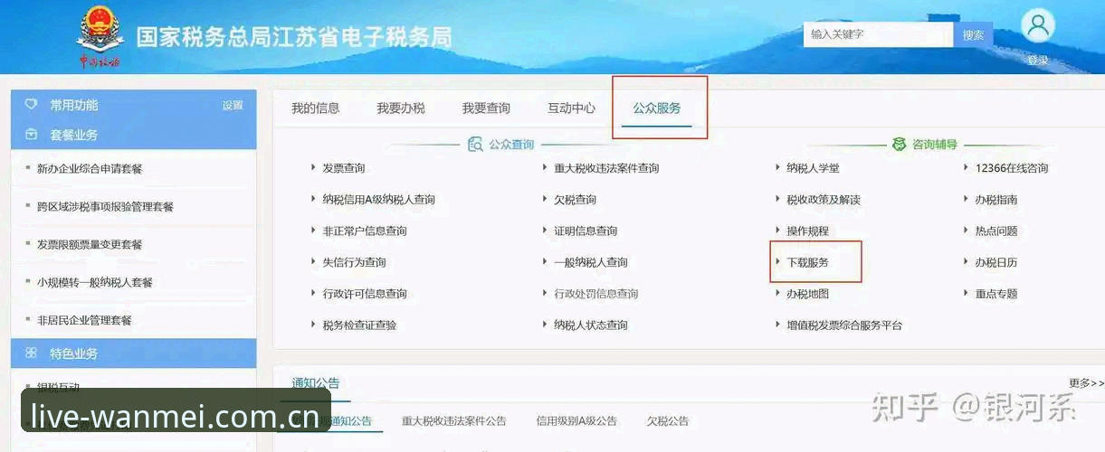 解决安卓版完美体育网页版登录问题的5个关键更新要点
